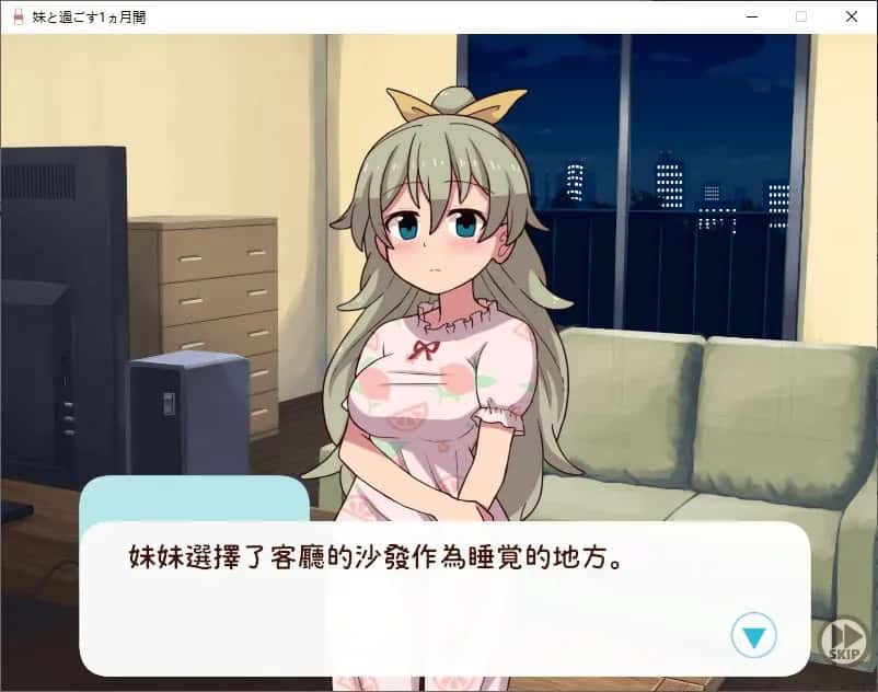 游戏画面2