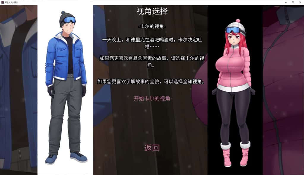 游戏画面2